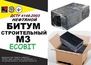 Битум М 3 ДСТУ 4148-2003  строительный,  БН 50/50