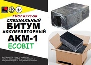 Битум специальный для аккумуляторных мастик ГОСТ 8771-58