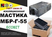 МБР-Г-55 Ecobit ГОСТ 15836-79 битумно-резиновая мастика