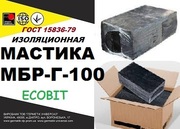 МБР-Г-100 Ecobit ГОСТ15836-79 битумно-резиновая мастика