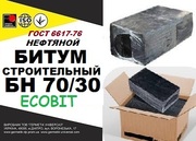 Битум нефтяной строительный ДСТУ 4148-2003   БН 70/30