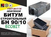 Битум нефтяной строительный ДСТУ 4148-2003  БН 90/10