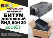 Битум нефтяной дорожный вязкий ГОСТ 22245-90  БНД 90/130